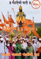 a group of people marching in a parade with a picture of a statue of a deity in the background