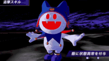 Jack Frost Smt Hee Ho GIF - Jack Frost Smt Hee Ho Jack Frost GIFs