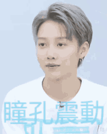 What Question Mark GIF - What Question Mark 瞳孔震動 GIFs
