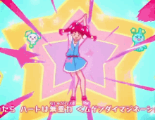 Pretty Cure Star Twinkle Precure GIF - Pretty Cure Star Twinkle Precure Hoshina Hikaru GIFs