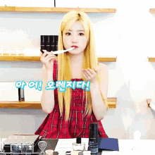 a woman in a red plaid dress is holding a bottle of perfume in her mouth