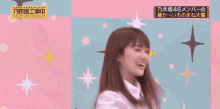 Nogizaka46 Wada Maaya GIF - Nogizaka46 Wada Maaya GIFs