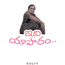 idhi brahmanandam