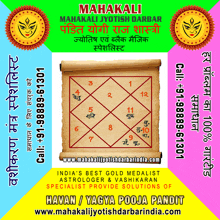 a poster for mahakali havan / yagya pooja pandit in india