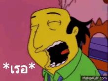 เรอ GIF - The Simpsons Burp Tongue Out GIFs