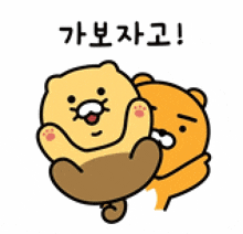 a cartoon of two bears hugging each other with korean writing behind them .