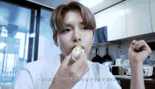Ryeowook Ryeowook Egg GIF - Ryeowook Ryeowook Egg Ryeowook Agit GIFs