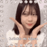 Kotoko De Kiara GIF - Kotoko De Kiara Kotoko GIFs