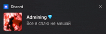 a screenshot of a discord app with a picture of a man and the words admiring