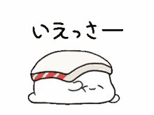 Sushi ゴロゴロ GIF