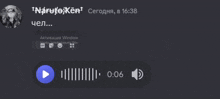a screenshot of a chat with a hand pointing at a button that says 0:01