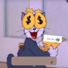 a cartoon of tom holding a stack of money bags