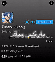 a screenshot of a person 's profile which says marx ken