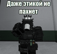 a picture of a robot holding a piece of paper that says paxhet