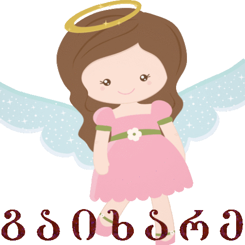 Ninisjgufi ანგელოზი Sticker - Ninisjgufi ანგელოზი მადლობა Stickers