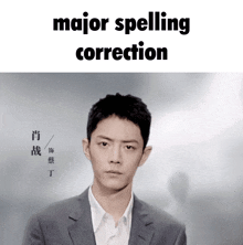 Major Spelling Correction Zsww GIF - Major Spelling Correction Correction Major GIFs