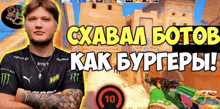 a man is standing in front of a screen that says " cxabam botob " on it
