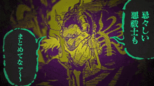 Ultimate Exorcist Kiyoshi Qazira GIF