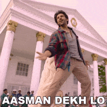 Aasman Dekh Lo Kartik Aaryan GIF - Aasman Dekh Lo Kartik Aaryan Shehzada Title Track Song GIFs