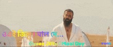a man in a white robe is standing in front of a sign that says jillu mood dey