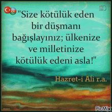 Hazret Ali Ali GIF - Hazret Ali Ali Həzrət GIFs