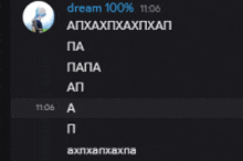 a screenshot of a dream 100 % message from 11:06