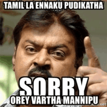 Vijayganth Memes GIF - Vijayganth Memes GIFs