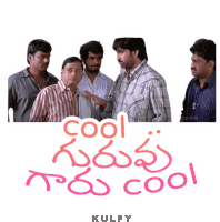 Cool Guruvu Garu Cool Sticker Sticker - Cool Guruvu Garu Cool Sticker Guruvugaru Stickers