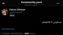 a screenshot of a community post by falcon 3thman with 69k views