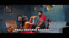 Pagli Dekhave Agarbatti Neelkamalsingh GIF - Pagli Dekhave Agarbatti Neelkamalsingh Bhojpuri Songs GIFs