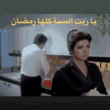 Angry Household Chores GIF - Angry Household Chores GIFs