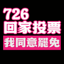 a sign that says 726 in white on a pink background