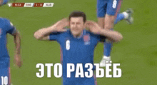 Goat Maguire GIF - Goat Maguire GIFs