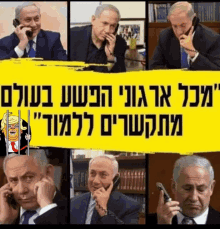 Netanyahu Bibi GIF - Netanyahu Bibi GIFs