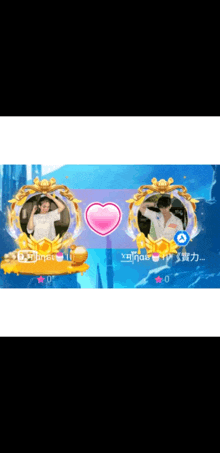 two pictures of a man and a woman with a pink heart in the middle