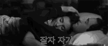 잘자 자기 커플 여보 굿밤 굿나잇 안녕히주무세요 GIF - Good Night Couple Korean GIFs