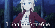 Fate Mordred GIF - Fate Mordred мордред GIFs