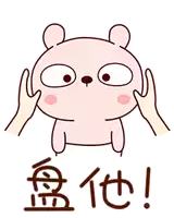a cartoon drawing of a bear with chinese writing on the bottom