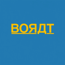 Borat Subsequent Moviefilm Borat GIF - Borat Subsequent Moviefilm Borat Borat2 GIFs
