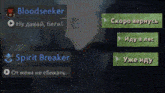 a screen shot of a video game with russian text