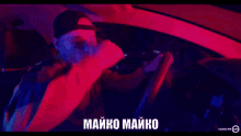Maiko Maiko Boro GIF - Maiko Maiko Boro Boropurvi GIFs