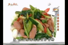 阿基師食譜教你做蒜苗炒香腸食譜 Master Chef A-ji'S Garlic Stir Fried Sausage GIF - 香腸saus Sausage GIFs