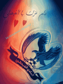 Mohammad Almjali Soccer Ball GIF - Mohammad Almjali Soccer Ball Hearts GIFs