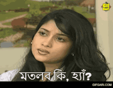 Bangla Natok Srabonti GIF - Bangla Natok Srabonti Motlob GIFs
