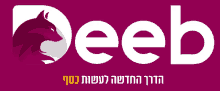 Deeb App GIF - Deeb App GIFs