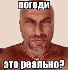 a man with a beard is wearing a necklace and has a meme on his face in russian .