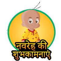 Navreh Ki Shubhkamnaye Raju Sticker - Navreh Ki Shubhkamnaye Raju Chhota Bheem Stickers