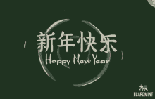 Chinese New Year Lunar New Year GIF - Chinese New Year Lunar New Year Chinese GIFs