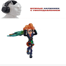 a picture of a girl wearing headphones with russian text