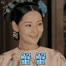 谢谢，蟹蟹，纯妃，延禧攻略 GIF - Story Of Yan Xi Palace Thanks GIFs